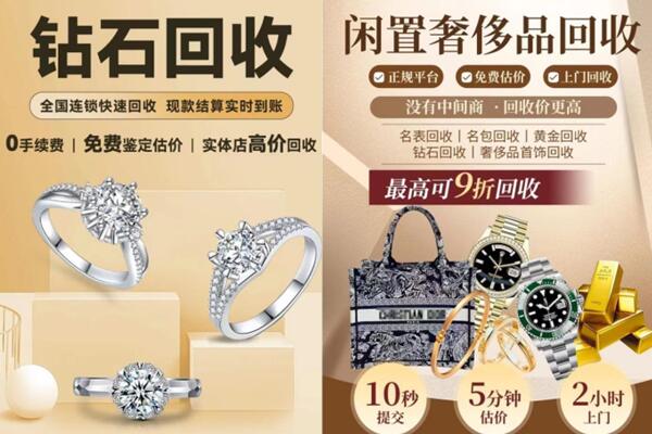乐昌市回收钻石
